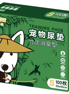 乐事宠狗狗尿垫吸水竹炭消臭消臭