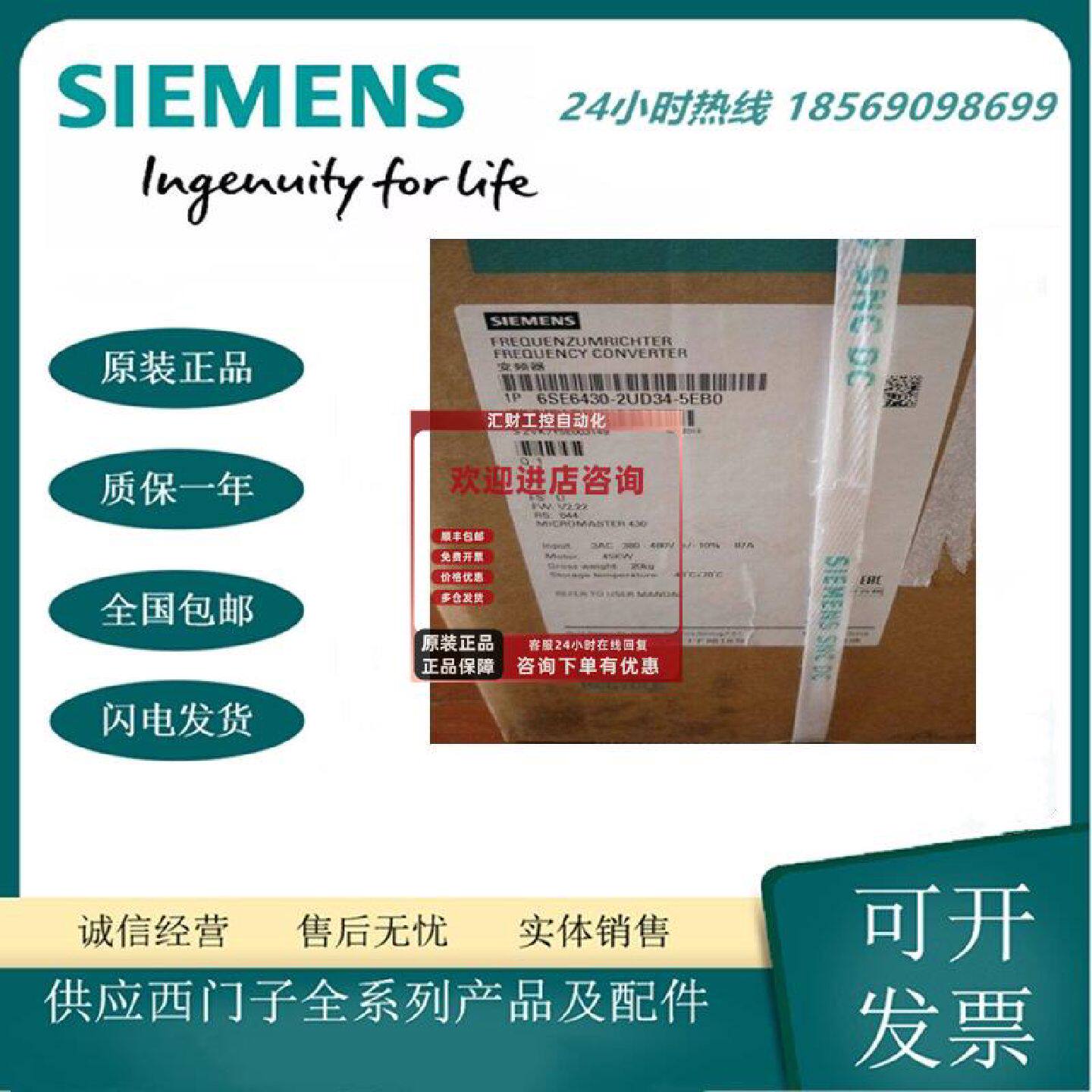 议价6SE6430-2UD34-5EA0西门子变频器430 MICROMASTER 无滤波器 4