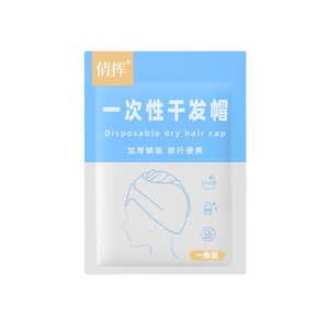 日抛加厚一次性干发帽擦头超吸水
