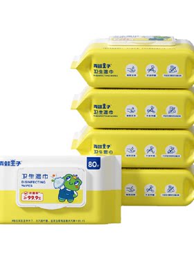 青蛙王子消毒抑菌卫生湿巾