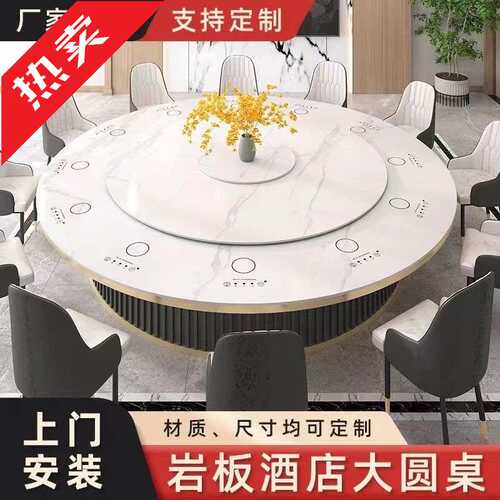 ir火锅桌子隐藏式电磁炉一体商用岩板圆桌高端酒店新中式电动大圆
