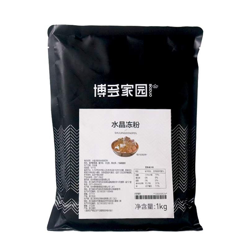 博多家园果冻粉寒天水晶冻透明茶冻粉自制果冻原料奶茶店材料1kg