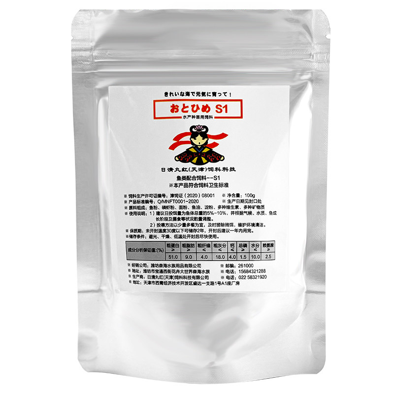 日本正品日清丸红孔雀鱼饲料