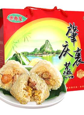 【肇庆乡情】裹香皇裹蒸粽礼盒