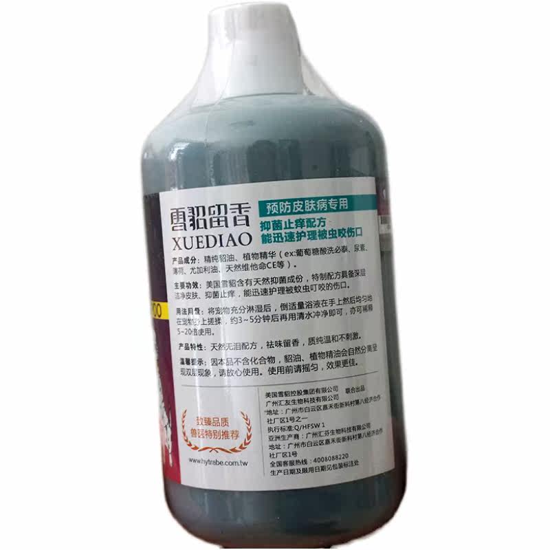 11的鼠宝 花枝鼠沐浴露 除臭皮肤护理 宠物洗澡香波