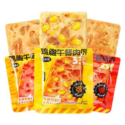 鸡肉饼鸡胸肉饼健身代早餐