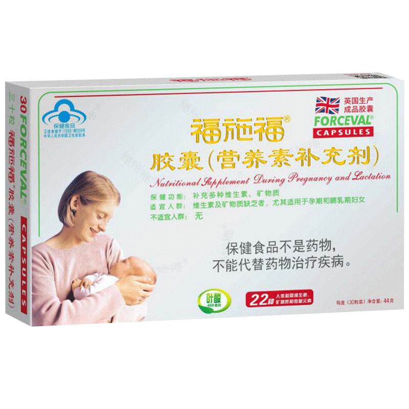 进口福施福活性叶酸孕妇复合维生素多维元素男女哺乳备孕叶酸片