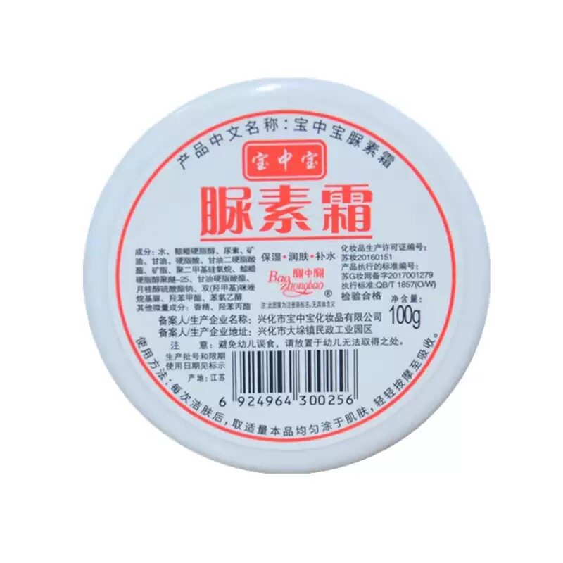 尿素霜护手霜身体乳医可用补水保湿老牌子脲素男女官方旗舰店正品