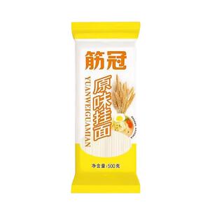 金沙河面条筋冠原味挂面350g袋装速食干面条家用拌面汤面早餐挂面