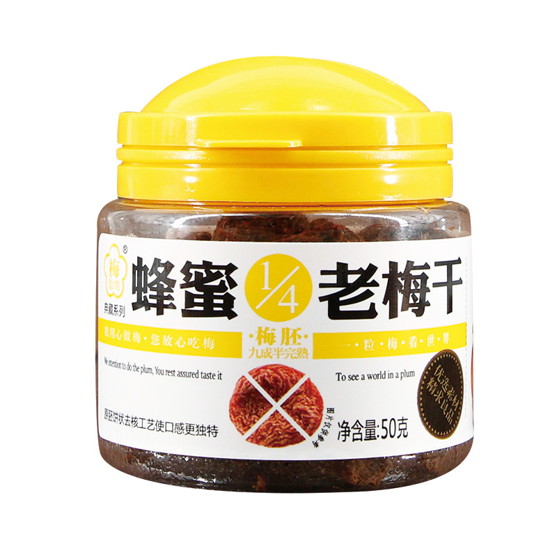 【U先】梅饴馆1/4老梅干蜂蜜味50g*1罐梅子无核酸干酸梅话梅饼