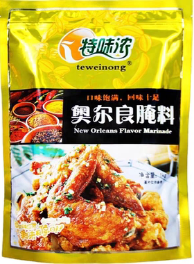特味浓奥尔良整箱餐饮商用烤翅