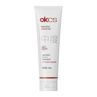 OKCS分级修护发膜100g 洗护修护干枯烫染受损护发改善毛躁旅行装