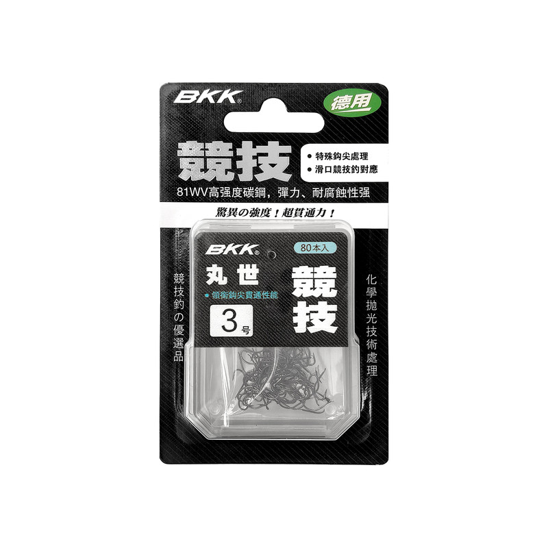 BKK竞技丸世鱼钩长柄歪嘴有刺