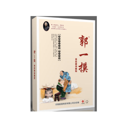 郭一摸郭一模郭一抹郭一膜周贴膝盖贴肩周网球肘坐骨痛腰椎颈椎膝