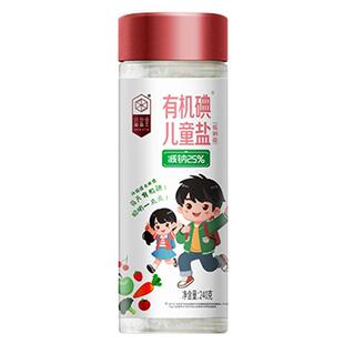 益盐堂有机碘儿童盐低钠加碘食用盐宝宝盐小孩辅食盐调味无抗结剂