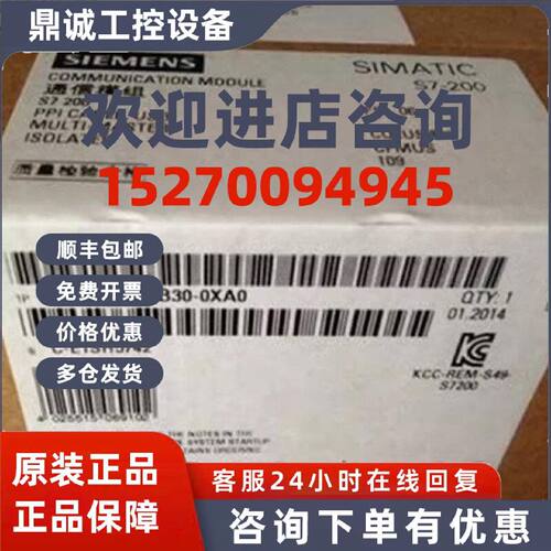 议价西门子6ES7901-3DB30-0XA0全PLC编程电缆6ES79013CB300XA0现