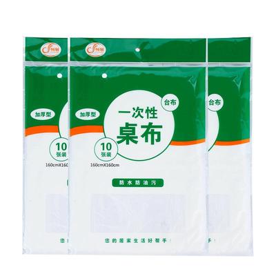 一次性加厚桌布防水|万人加购