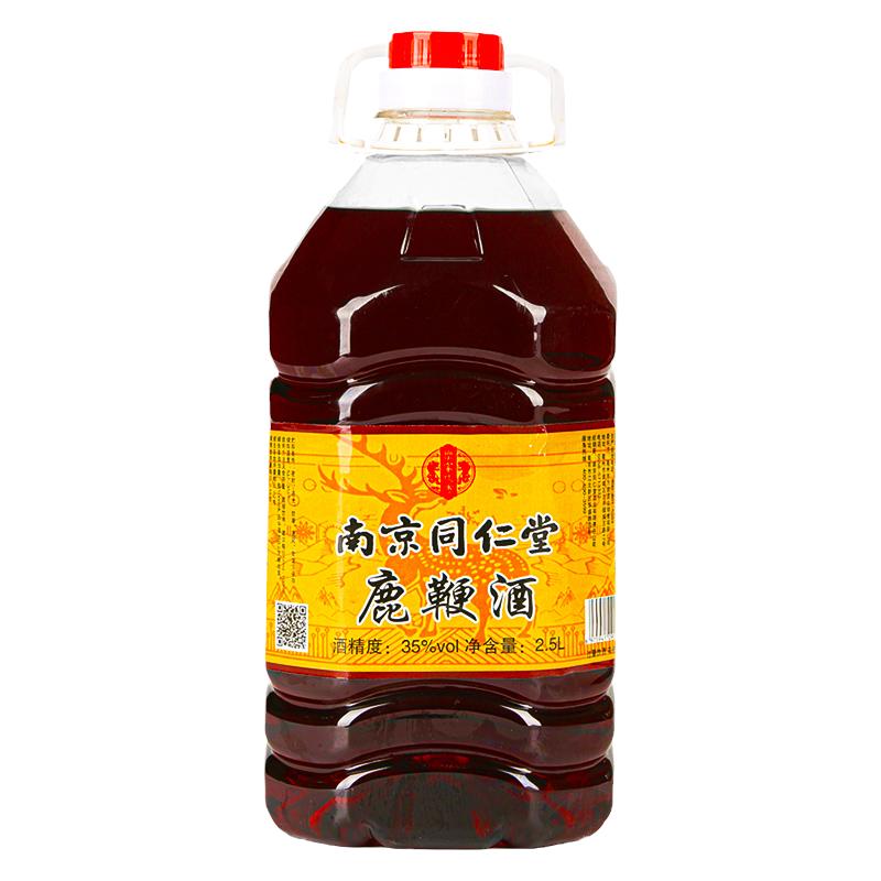 乐家玖方正品南京同仁堂鹿鞭酒35/52度2.5L黄精枸杞桑葚鹿鞭酒