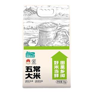 天然当季优选五常大米1kg5kg袋装东北大米一级优质好米五常直发