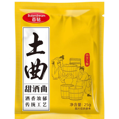 百钻米酒植物甜酒曲土曲醪糟5粒