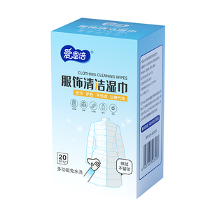 爱恩倍羽绒服清洁湿巾免洗强力去污衣物清洁湿纸巾家用干洗污渍