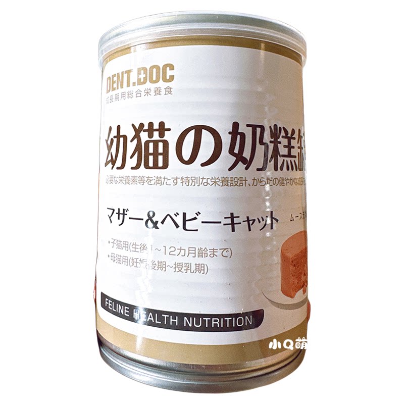 益和奶糕罐肉质细腻易吸收