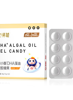 老爸推荐dha3岁以上学生儿童dha