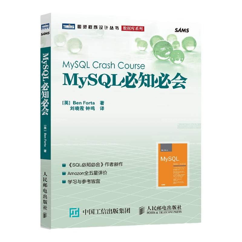 【官方旗舰店】MySQL必知必会高性能mysql指导指南 mysql数据库优选数据库控制语言教材教程用书学习SQL语言优选图书