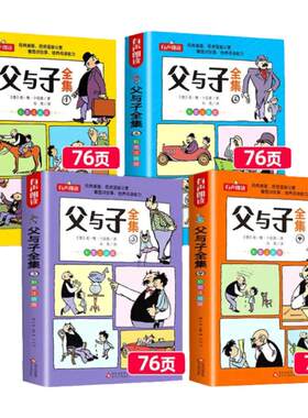 二年级上册课外书必读老师推荐人教版注音版洋葱头历险记任溶溶没头脑和不高兴爱心企鹅三只小猪绘本三毛流浪记张乐平小学生读物