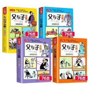 二年级下册课外书必读老师推荐人教版注音版洋葱头历险记任溶溶没头脑和不高兴爱心企鹅三只小猪绘本三毛流浪记张乐平小学生读物