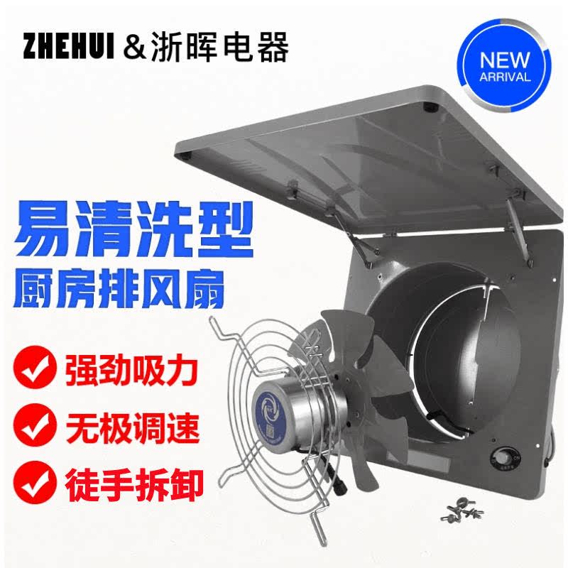 10寸厨房排气扇强力家用窗式高速抽风机排风扇全金属抽油烟换气扇