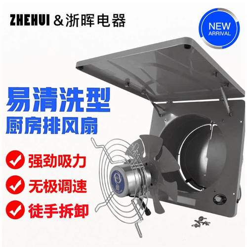 10寸厨房排气扇强力家用窗式高速抽风机排风扇全金属抽油烟换气扇