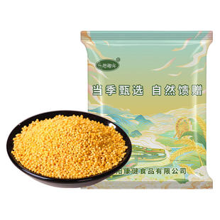 东北大黄米新米5斤真空装正宗农家黄米饭煮粥杂粮饭主食特产粗粮