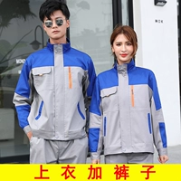 Дорожка и нижний серый костюм