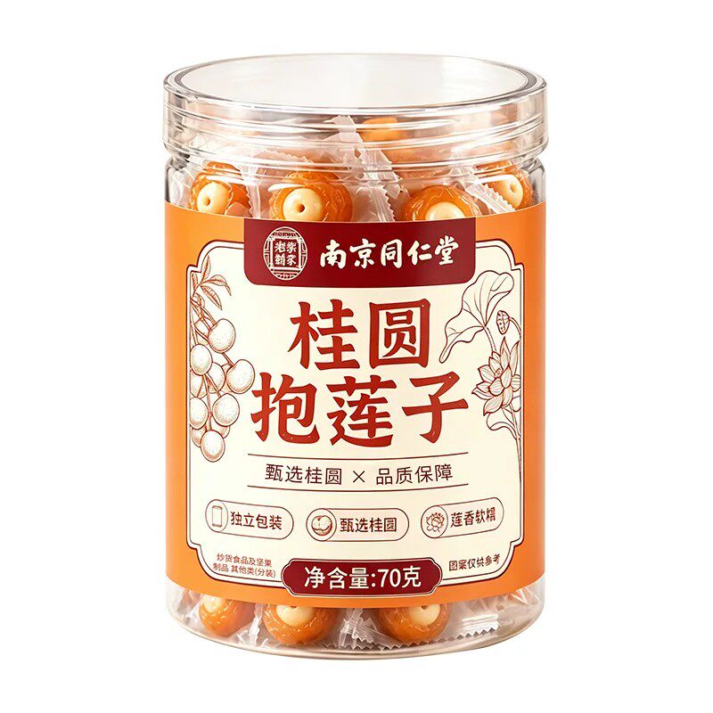 桂圆抱莲子官方正品店开袋即食桂圆肉包莲子果干龙眼零食独立包装