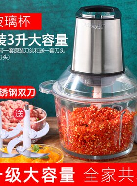 绞肉机不锈钢机全自动姣交纹胶咬挍G家用电动玻璃饺.肉馅机多用