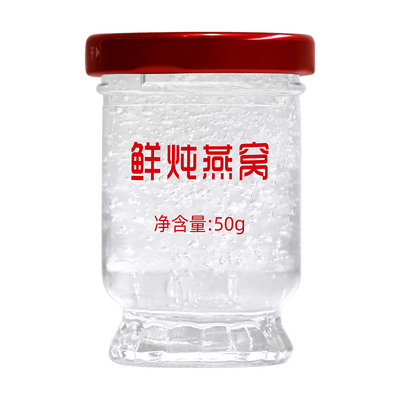 即食鲜炖燕窝50g官方正品低糖款