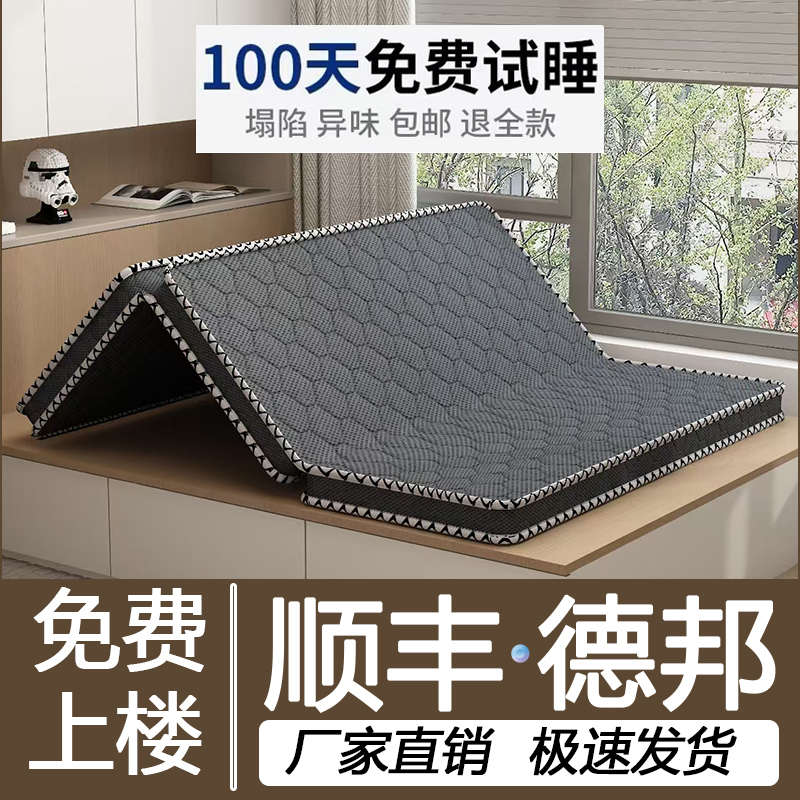 硬床垫椰棕打地铺垫子学生宿舍单人护腰护脊对三折叠棕榈榻榻米垫