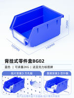 Hardware tool rack, parts box, material box, wall-mounted component box, plastic box, screw box, storage box, tool hook thumbnail 6