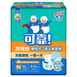 可靠成人纸尿裤加强型加大号XL码箱60片老年人尿不湿男女大吸量
