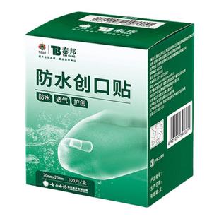 云南白药创可贴100片弹力防水透气创口贴云南白药医用家用脚跟贴