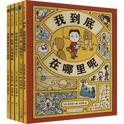 【新华文轩】思维大爆炸吉竹伸介苹果系列全5册 这是苹果吗也许吧系列新作 图像思维 想象力 创造力 大奖绘本 3~9岁 爱心树绘本