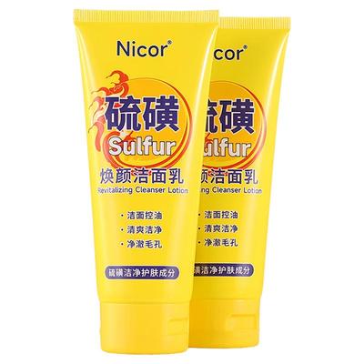 硫磺祛痘洗面奶|超2000次加购
