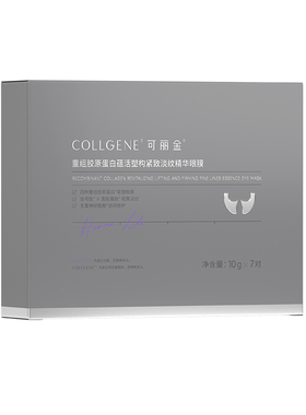 【双11立抢】可丽金重组胶原蛋白紧致抗皱淡纹提拉胶卷眼膜