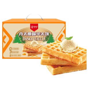 丹夫华夫饼原味营养健康美味早餐零食品追剧面包糕点1000g礼盒