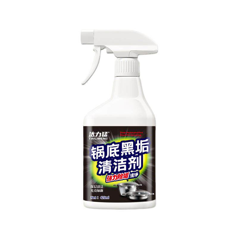 锅底黑垢清洁剂强力去污渍神器