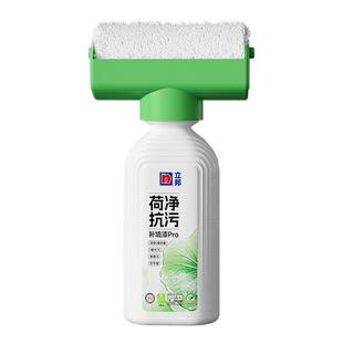 立邦荷净抗污补墙漆滚筒乳胶漆防霉全效抗甲醛白墙翻新自刷修补膏