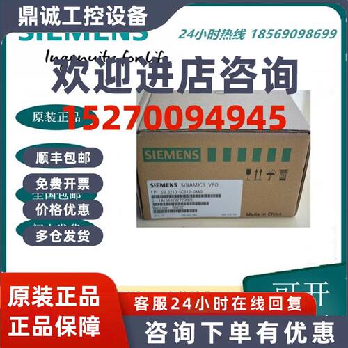 议价西门子6SL3210-5CB12-0AA0 V80伺服驱动器400W 6SL321O5CB12O