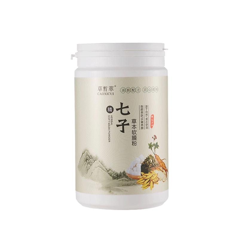 七子白中药软膜粉美容院专用珍珠粉祛斑美白补水纯正品官方旗舰店
