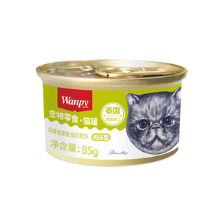 土猫宠物泰国进口Wanpy顽皮汤罐白肉猫罐头补水肉冻成幼猫零食85g